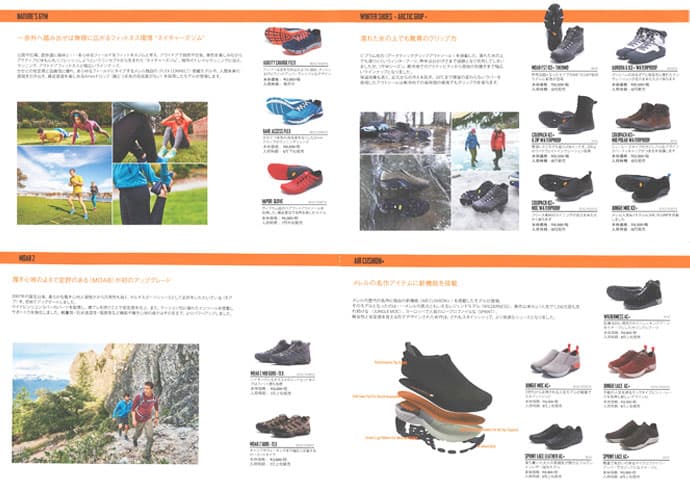 MERRELL 2017年秋冬シーズンの新商品発表