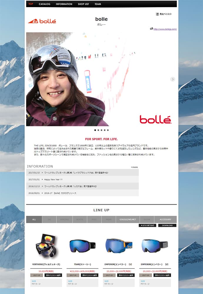 2017-18 【bolle】カタログリリース