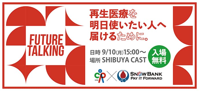 CiRA×SNOWBANKトークイベント & 東京雪祭ローンチパーティー開催!!