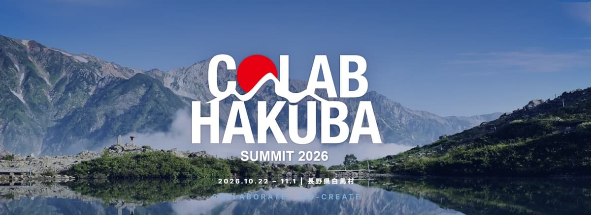 白馬・小谷で「Co-Lab HAKUBA Summit 2026」開催、世界の起業家らと地域課題に挑む11日間
