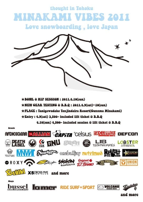MINAKAMI VIBES 2011@谷川岳天神平スキー場 開催決定！！