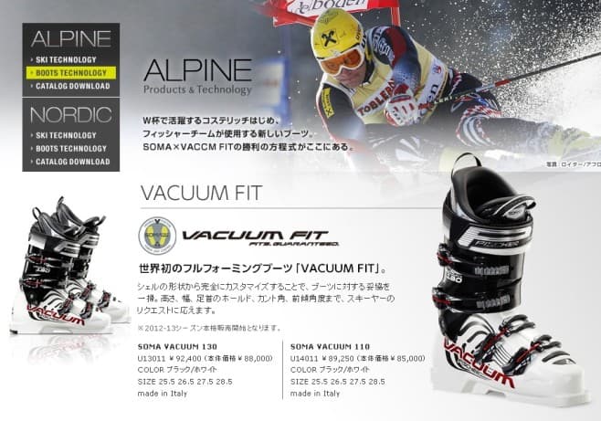 世界初のフルフォーミングブーツ「VACUUM FIT」／FISCHER