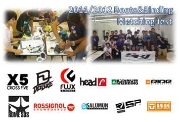 2011/2012モデル【SBJブーツ・バインディングマッチングデータ】公開スタート!!