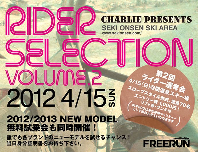 Charlie TRADING presents RIDERSELECTION vol.2