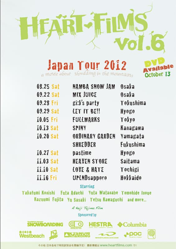 HEART FILMS JAPAN TOUR in 埼玉！