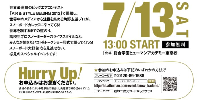 角野友基スペシャルトークショー開催！ - 画像4