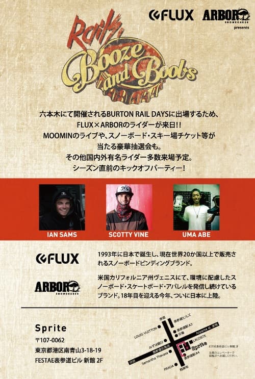 FLUX×RBORﾊﾟｰﾃｨｰ「RAILS,BOOZE and BOOBS」開催。 - 画像2