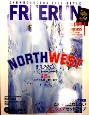 FREERUN 11月号　RAGEライダー掲載情報