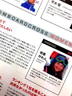 FREERUN 11月号　RAGEライダー掲載情報 - 画像2