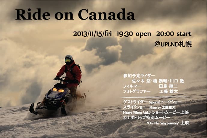 Shredding the Mountain in Tokyo レポート！ - 画像2