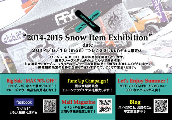 2014-2015 Snow Item Exhibition
