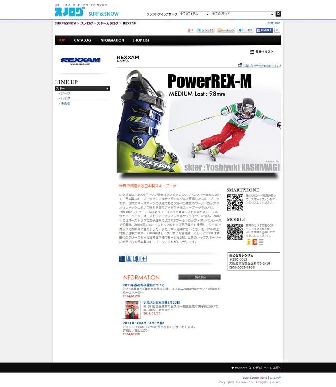 14-15 REXXAMカタログリリース!