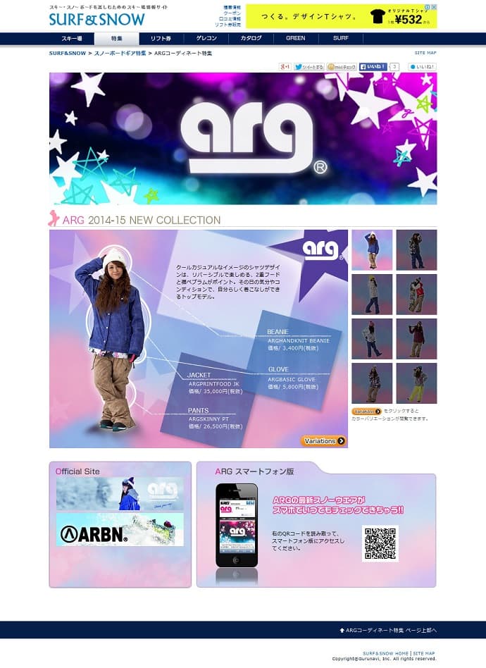 2014-15 arg カタログリリース! - 画像2
