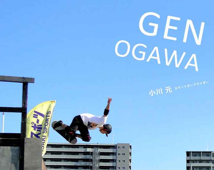 『Interview of inhabitant』プロスケートボーダー 小川 元レポート公開！