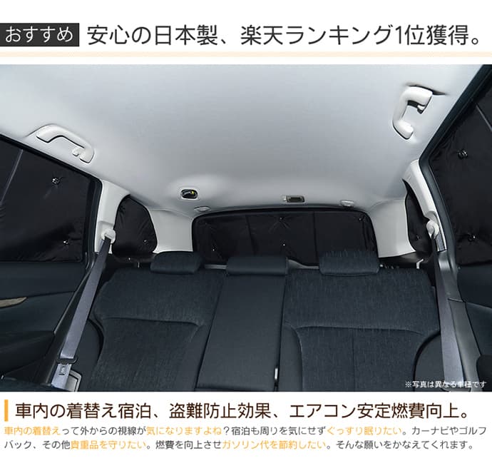 スキーにオススメ！カーテンいらず遮光防水プライバシーサンシェード！スキー スノーボード 車中泊 アウトドア 防犯 カスタムパーツに！ - 画像2