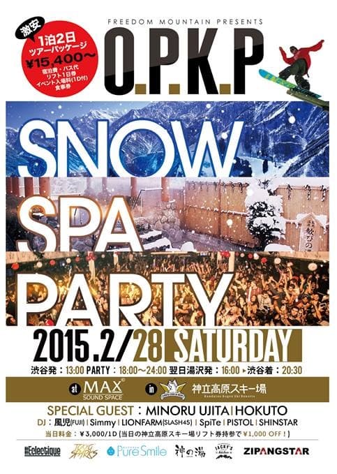 O．P.K.P　SNOW SPA PARTY TOUR in 神立高原スキー場