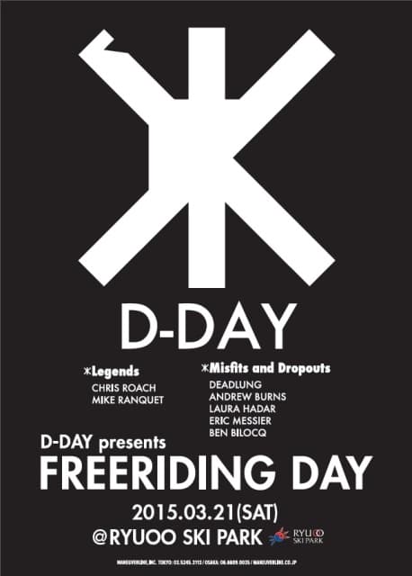 D-DAY presents FREERIDING DAY