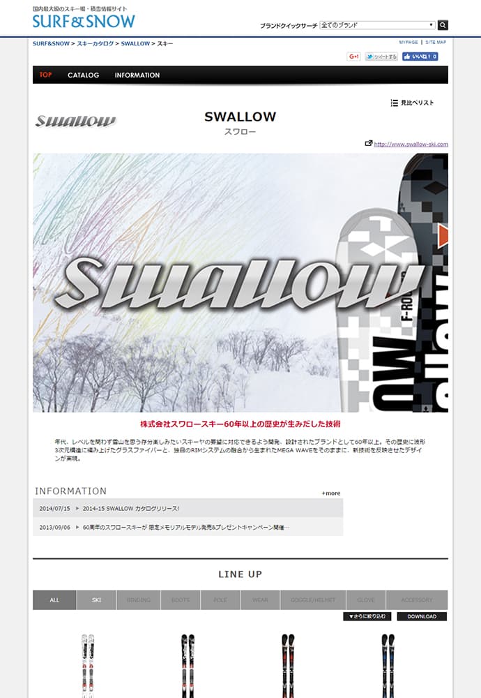 2016-17 【SWALLOW】カタログリリース