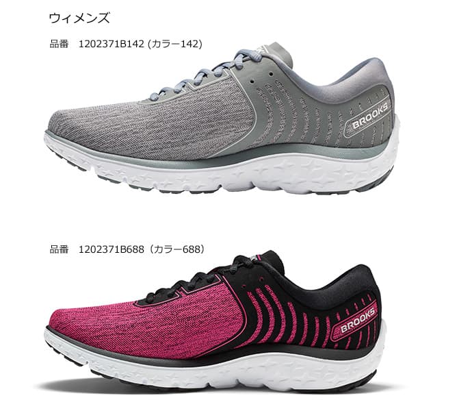軽量で人気のランニングシューズ "FLOW 6"に日本限定カラーが新登場！ランニングブランド“ブルックス” - 画像2