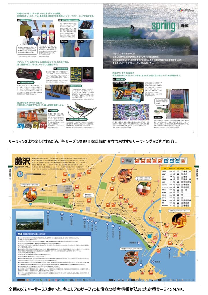 『BEACH COMBING MAGAZINE 2018』４月下旬より全国で無料配布スタート！！ - 画像2