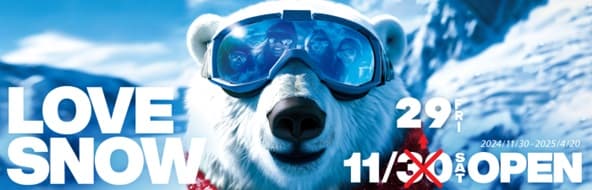 栃木県・ハンターマウンテン塩原が順調な降雪により1日前倒しオープン！11月29日(金)より営業開始