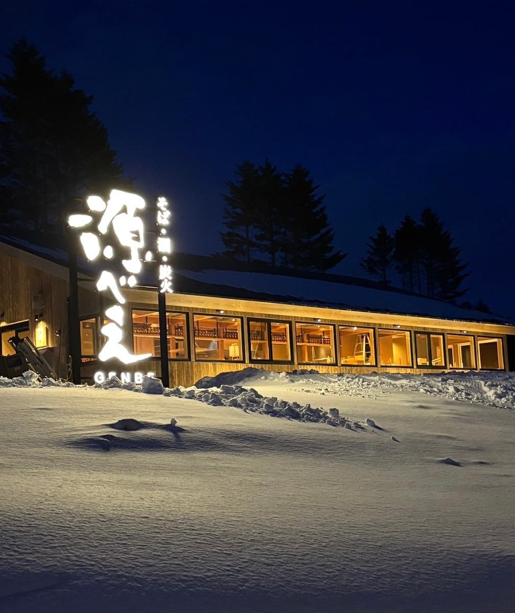 北海道・ルスツヒルズ内に新名物「留寿都そば」を味わえる「そば・酒・炭火 源べえ」がグランドオープン！
