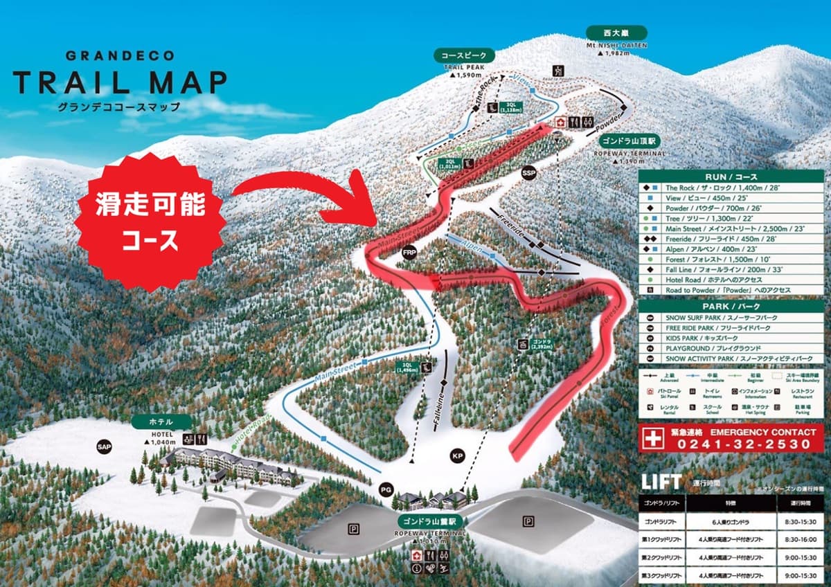 グランデコスノーリゾートで「愛犬と滑れるゲレンデ」を3月8日(土)より解禁！ - 画像2