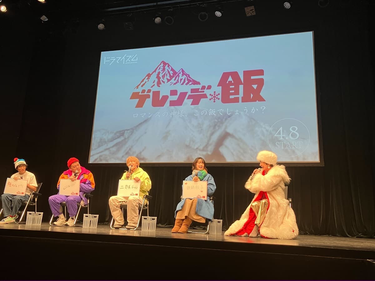 スキー場のリアルなゲレンデ飯が題材のTVドラマがスタート！MBS放送ドラマイムズ「ゲレンデ飯」４月８日より毎週火曜 深夜0:59～放映 - 画像2