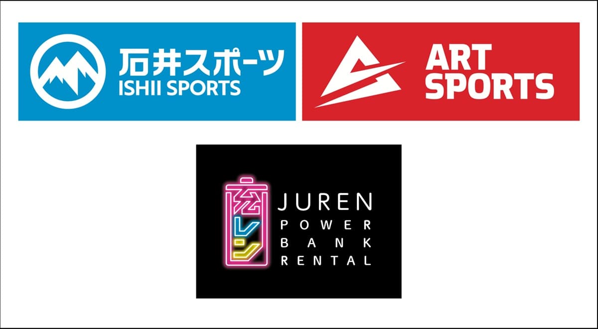 石井スポーツ28店舗にモバイルバッテリーレンタル「充レン」導入。外出先の充電をサポート