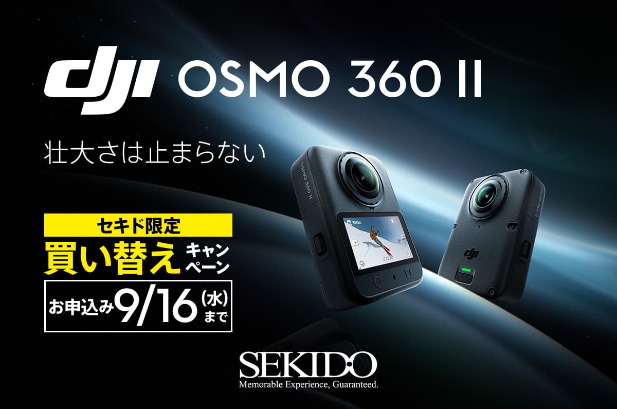 DJI Osmo 360 II発売。8K/60fps HDRとAI SuperNight 2.0で高品質な360°撮影