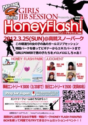 GIRLS JIB SESSION HoneyFlash!!!!＠高鷲スノーパーク