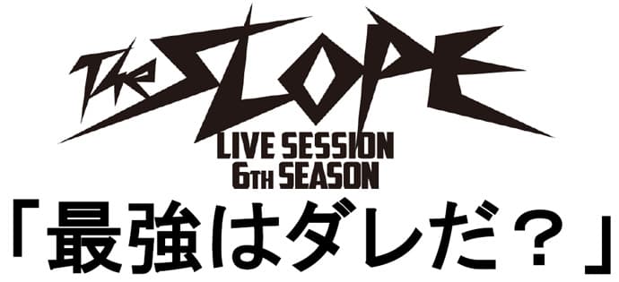 3/2-3　「THE SLOPE」上越国際スキー場にて開催!!
