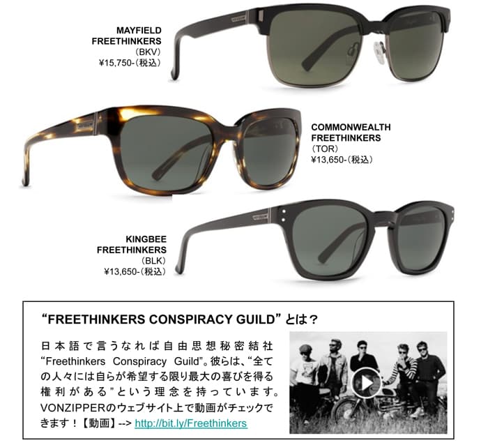 VONZIPPER　最新コレクション！ - 画像2