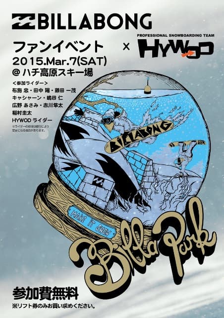「BILLPARK in Hachi 2015」開催決定！！