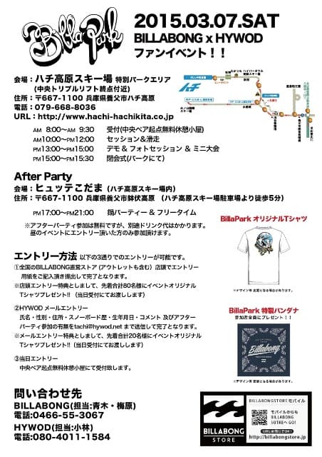 「BILLPARK in Hachi 2015」開催決定！！ - 画像2