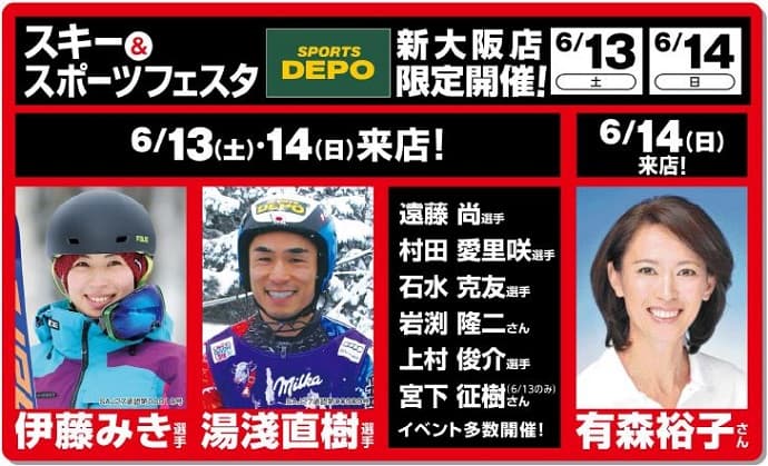 2015-16NEW MODEL「SKI EXPERT FESTA」開催！ - 画像2