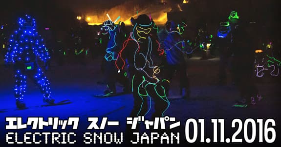1/11（月祝）エレクトリック スノー ジャパン開催！ ハンターマウンテン塩原