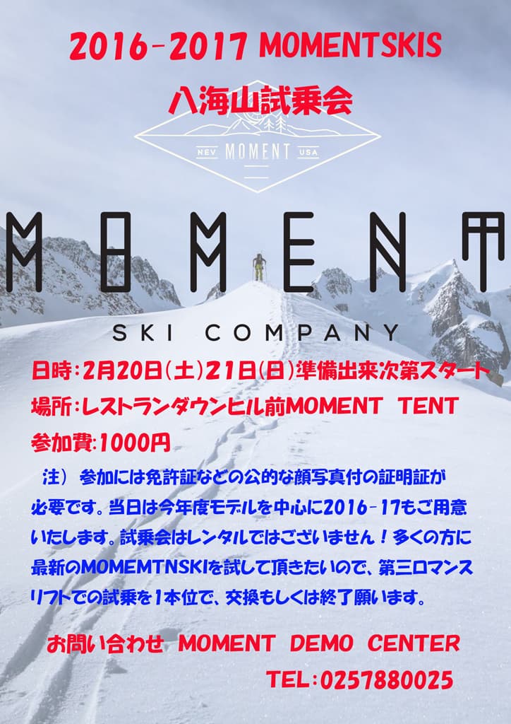 試乗会日程が13日から20日21日に変更