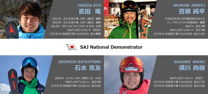 【SAJナショナルデモンストレーター企画】 北海道の「絶景スキー場」と「食」を楽しむツアーの発売開始！！ - 画像3