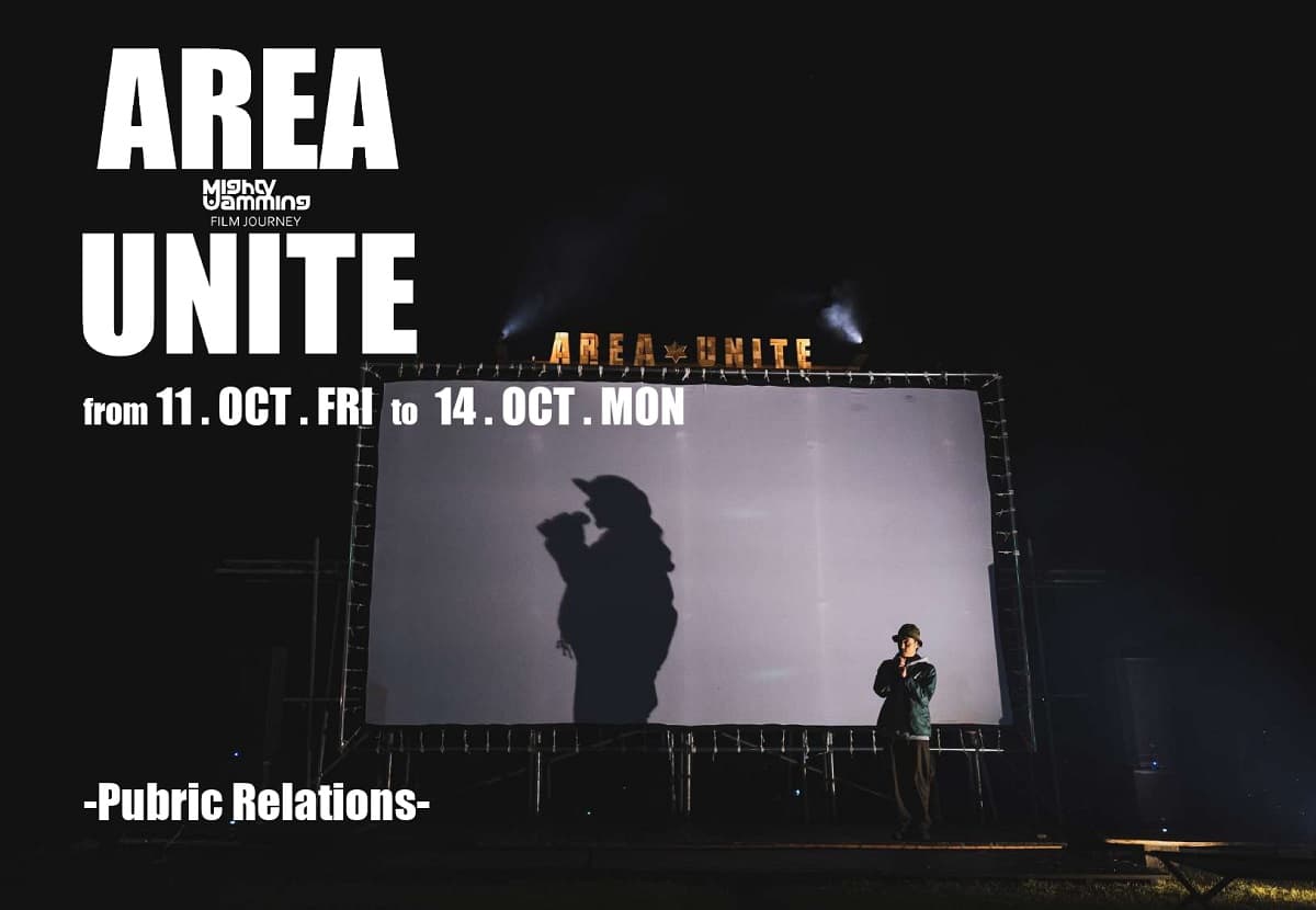 アウトドアフィルム＆音楽イベント「AREA UNITE VOL.1」2024年10月11～14日の4DAYSで開催決定！