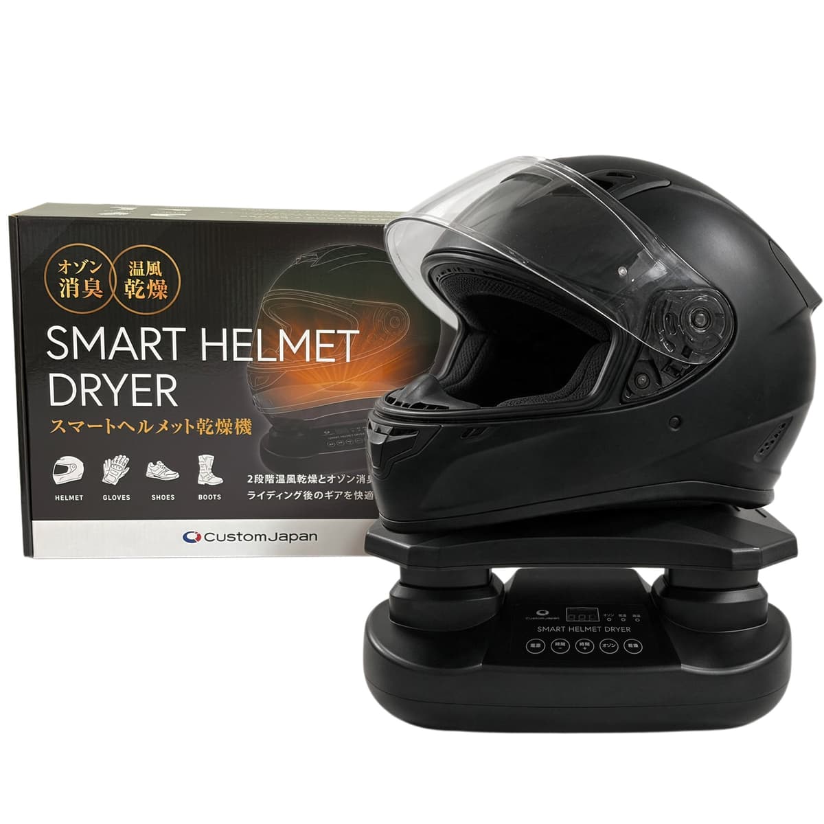 ヘルメット・グローブ・ブーツを1台で乾燥。「スマートヘルメット乾燥機」発売