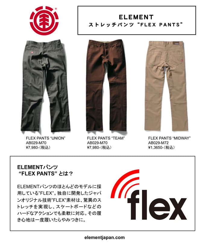 ELEMENT　秋の最新作発表！ - 画像2