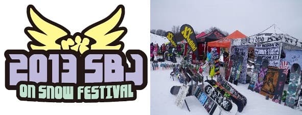 ＜2013 SBJ on snow FESTIVAL＞開催！～事前登録募集中！！～