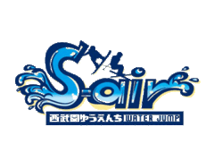 S-air 4/27大幅リニューアルOPNE★当日は1日券が\100に!!