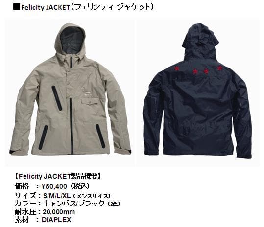 「BONFIRE」より、雪山から街中まで全天候に対応するウエア「Felicity(フェリシティ)」発売中 - 画像2