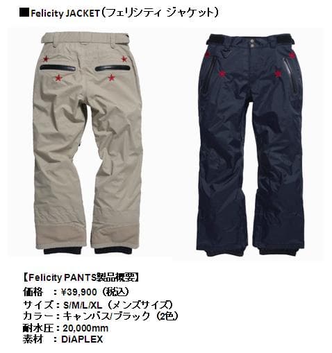 「BONFIRE」より、雪山から街中まで全天候に対応するウエア「Felicity(フェリシティ)」発売中 - 画像3