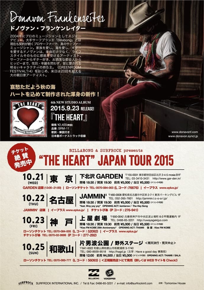 Billabong & Surfrock Present Donavon Frankenreiter "The Heart" Japan Tour 2015 - 画像2