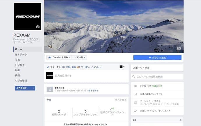 公式FACEBOOKスタート