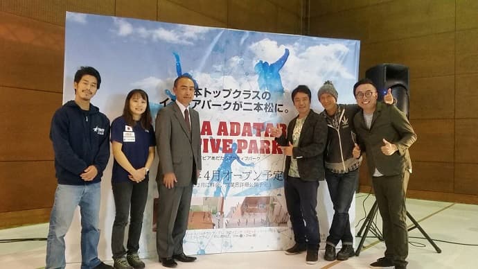 日本トップクラスのインドアパークが、福島、二本松市に来春誕生！