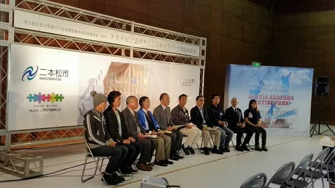 日本トップクラスのインドアパークが、福島、二本松市に来春誕生！ - 画像2